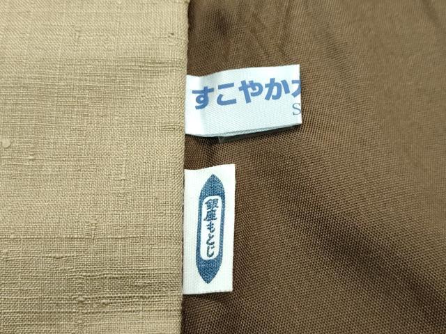 平和屋本店●極上　男性　銀座もとじ　紬　キングサイズ　色無地　利休茶色　逸品　CZAA5779s6