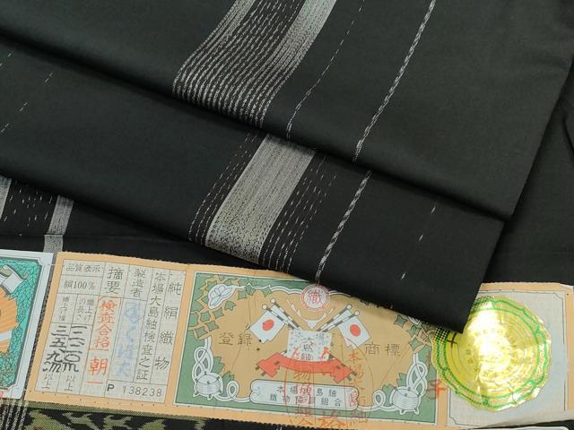 平和屋着物■極上　本場大島紬　泥染め　間道　くぼた謹製　証紙付き　逸品　CZAA3580s5
