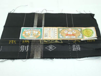 平和屋着物■極上　本場大島紬　泥染め　間道　くぼた謹製　証紙付き　逸品　CZAA3580s5