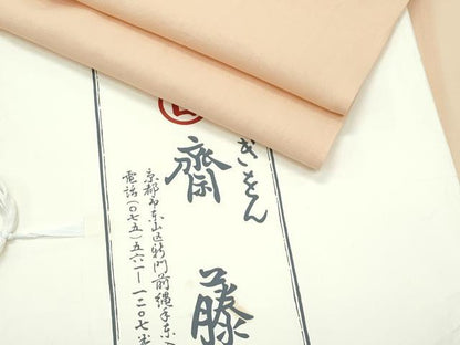 平和屋本店＊極上 夏物 京都祇園の老舗 ぎをん齋藤 色無地 雄黄色 紗 たとう紙付き 逸品 CZAA3584s5