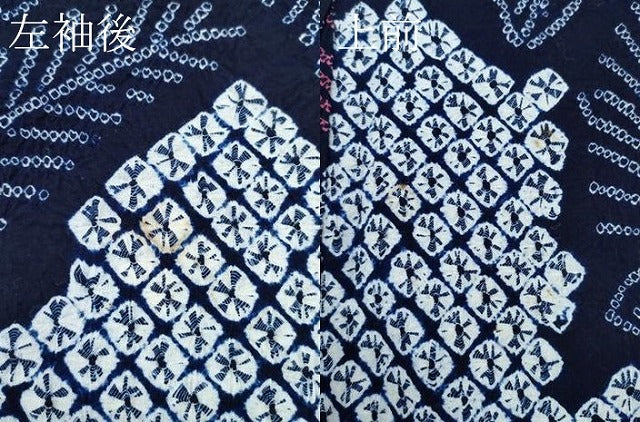 平和屋着物∴極上 夏物 浴衣 有松鳴海絞り 綿 逸品 CZAA3623s5