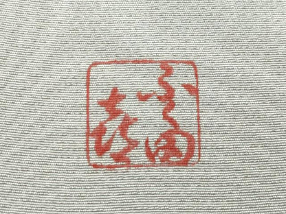 平和屋着物●極上 人間国宝 福田喜三郎 訪問着 霞文 暈し染め 金彩 胡桃染色地 伊と幸 三越扱い 反端付き 逸品 未使用 CZAA3627s5