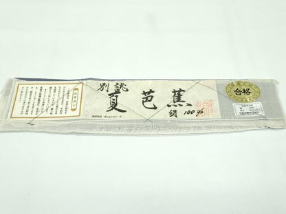 平和屋着物＊極上 夏物 絹芭蕉 夏芭蕉 伝統工芸士 白川貞夫 草花文 紫鼠色地 十日町白新染織謹製 証紙付き 逸品 CZAA3639s5