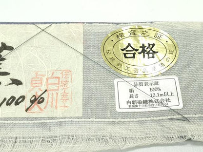 平和屋着物＊極上 夏物 絹芭蕉 夏芭蕉 伝統工芸士 白川貞夫 草花文 紫鼠色地 十日町白新染織謹製 証紙付き 逸品 CZAA3639s5