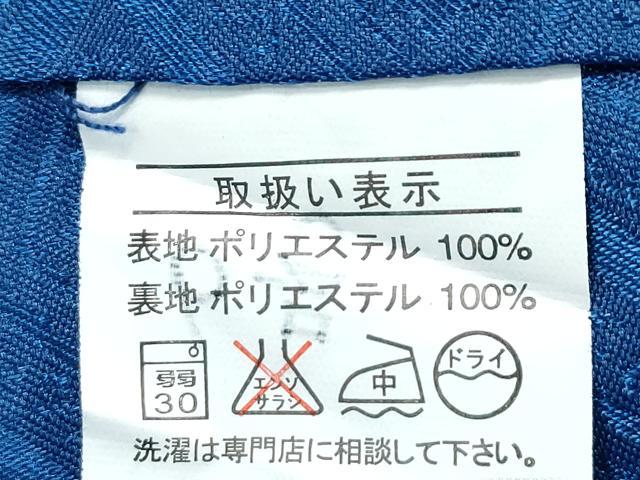 平和屋着物■極上 男性 色無地 紋付き羽織セット キングサイズ 御召御納戸色地 花菱地紋 舞台衣装 洗える着物 逸品 CZAA3644s5
