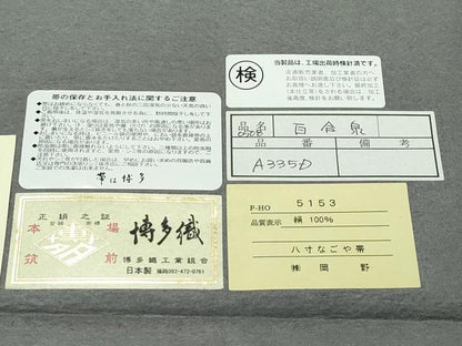 平和屋着物■極上　1897年創業　名門岡野　博多金ラベル　千年工房　八寸名古屋帯　百合泉　蝋色地　証紙付き　逸品　CZAA3688s5