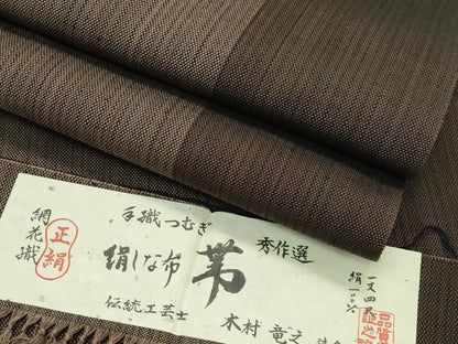 平和屋着物●極上 絹しな布 八寸名古屋帯 伝統工芸士 木村竜之 網花織 証紙付き 逸品 未使用 CZAA3699s5