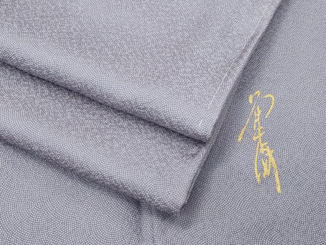 平和屋着物●極上 江戸小紋 極小鮫小紋柄 草木染 逸品 未使用 CZAA3703s5