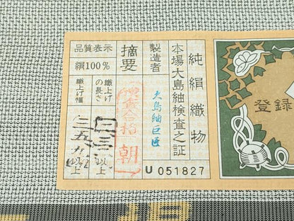 平和屋本店●極上　本場大島紬　尾峨佐　刺繍　刺し子　市松舞花文　大島紬巨匠謹製　証紙付き　逸品　CZAA5785s6