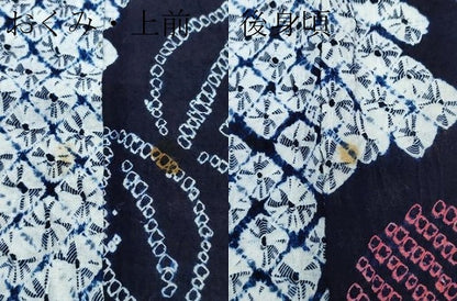 平和屋着物∴極上 夏物 浴衣 有松鳴海絞り 草花文 綿 逸品 CZAA3737s5