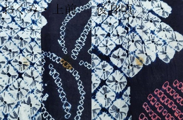 平和屋着物∴極上 夏物 浴衣 有松鳴海絞り 草花文 綿 逸品 CZAA3737s5