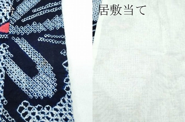 平和屋着物∴極上 夏物 浴衣 有松鳴海絞り 舞蝶文 綿 逸品 CZAA3741s5