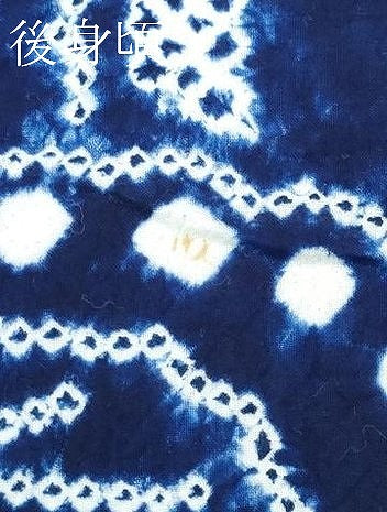 平和屋着物∴極上 夏物 浴衣 有松鳴海絞り 竹並び舞蝶文 綿 逸品 未使用 CZAA3742s5