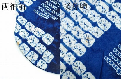 平和屋着物∴極上 夏物 浴衣 有松鳴海絞り 舞花文 綿 逸品 CZAA3743s5