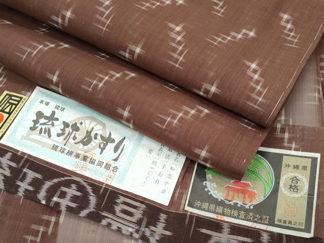 平和屋着物■極上　夏物　本場琉球絣　夏琉球　手おり　憲法色地　知念チヨ作　証紙付き　逸品　未使用　CZAA3760s5