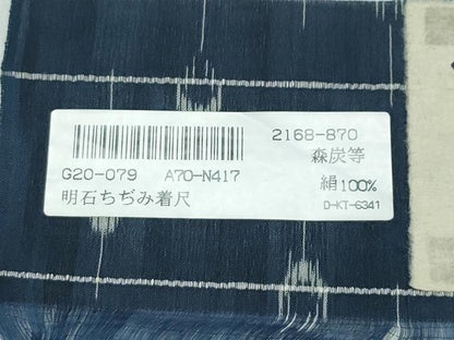 平和屋着物■極上　夏物　明石ちぢみ　証紙付き　逸品　CZAA3777s5