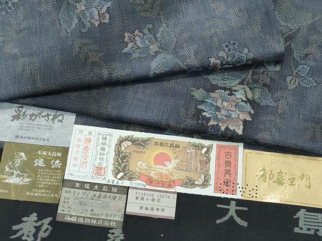 平和屋着物●極上 都喜ヱ門 本場大島紬 泥染め 9マルキ 彩がさね 春風の唐花 藤絹織物謹製 証紙付き 逸品 未使用 CZAA3798s5