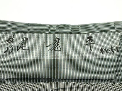 平和屋着物●極上 男性 創業100年 毘龍織 安部吉 馬乗り袴 縞 逸品 未使用 CZAA3805s5