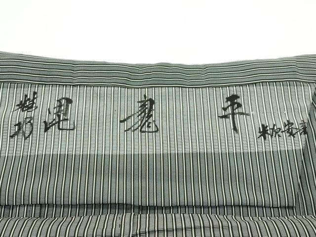 平和屋着物●極上 男性 創業100年 毘龍織 安部吉 馬乗り袴 縞 逸品 未使用 CZAA3805s5