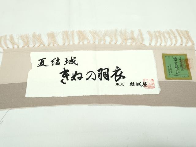 平和屋着物■極上　夏物　結城紬　夏結城　訪問着　きぬの羽衣　結城屋扱い　香色地　さが美扱い　証紙付き　逸品　未使用　CZAA3812s5