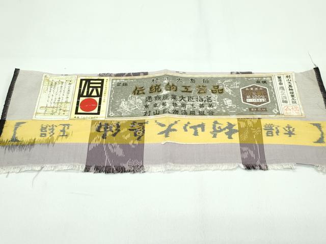 平和屋着物■極上　本場村山大島紬　単衣　草花間道　原友織物謹製　高島屋扱い　証紙付き　逸品　CZAA3821s5