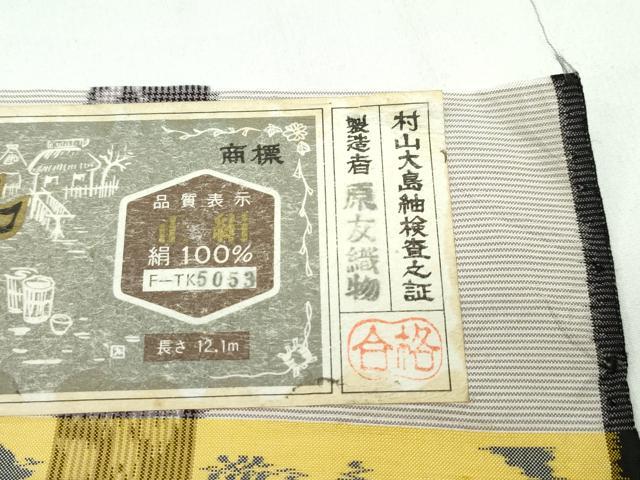 平和屋着物■極上　本場村山大島紬　単衣　草花間道　原友織物謹製　高島屋扱い　証紙付き　逸品　CZAA3821s5