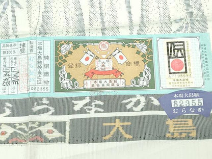 平和屋本店▽極上　本場大島紬　白大島　単衣　白南風　9マルキ　笹竹文　むらなか謹製　紫峰作　証紙付き　逸品　CZAA5725s6