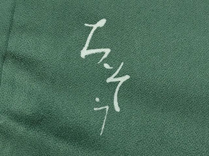 平和屋本店●極上　創業460年・千總　訪問着　刺繍　更紗花文　金彩　千歳緑色地　小田急百貨店扱い　逸品　CZAA5026s6