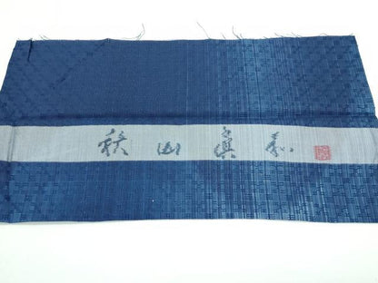 平和屋本店■超希少　日本工芸会正会員　秋山眞和　綾の手紬　手織　本藍染　三越扱い　証紙付き　逸品　未使用　CZAA3835s5