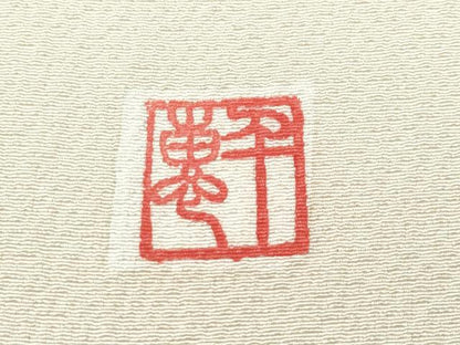 平和屋本店■希少　皆川月華　長女　日本画家　皆川千恵子　訪問着　刺繍　草花文　金銀糸　浅黄色　逸品　CZAA3848s5