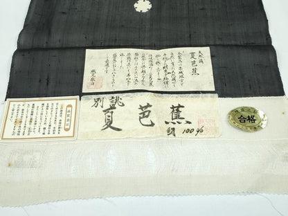 平和屋着物＊極上 夏物 絹芭蕉 夏芭蕉 雪輪文様 白新染織 黒地 証紙付き 逸品 CZAA3849s5