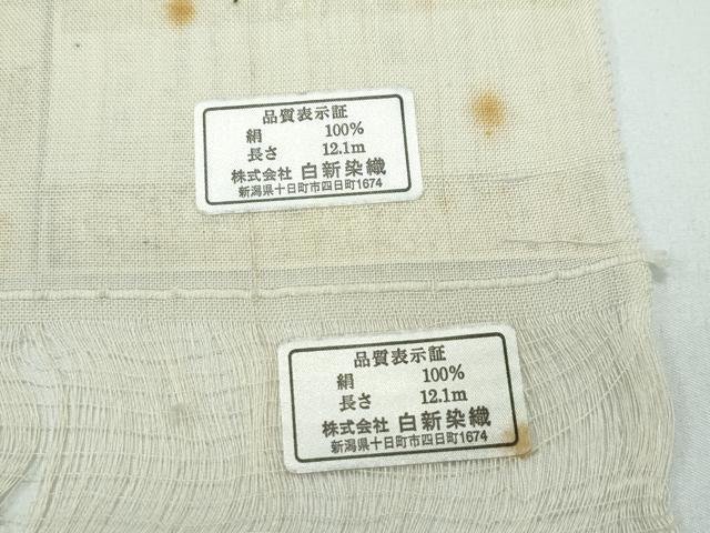 平和屋着物＊極上 夏物 絹芭蕉 夏芭蕉 雪輪文様 白新染織 黒地 証紙付き 逸品 CZAA3849s5