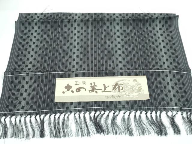 平和屋着物＊極上 夏物 東京の老舗呉服問屋 菱一 上布 玉駒 勇屋織物謹製 証紙付き 逸品 CZAA3850s5