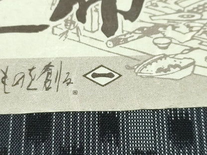 平和屋着物＊極上 夏物 東京の老舗呉服問屋 菱一 上布 玉駒 勇屋織物謹製 証紙付き 逸品 CZAA3850s5