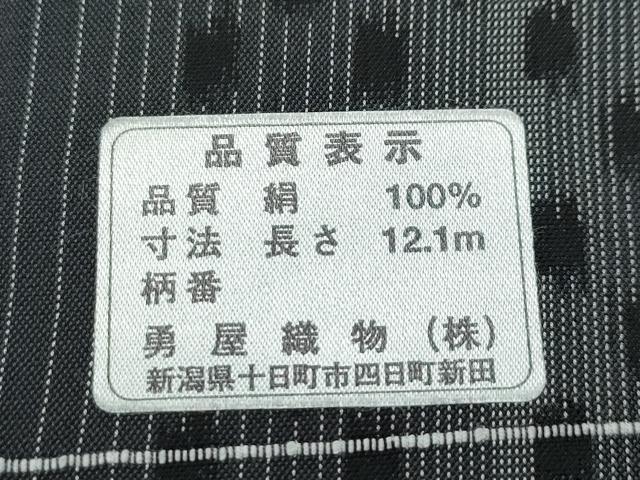 平和屋着物＊極上 夏物 東京の老舗呉服問屋 菱一 上布 玉駒 勇屋織物謹製 証紙付き 逸品 CZAA3850s5