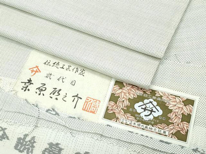 平和屋本店■極上　本場大島紬　白大島紬　桑原織物 二代目　桑原啓之介　7マルキ　片羽蚊絣　ますいわ屋扱い　証紙付き　逸品　CZAA3854s5