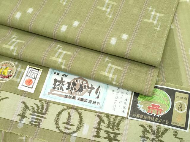 平和屋本店■極上　夏物　本場琉球絣　夏琉球　大城誠光作　手おり　黄海松色地　証紙付き　逸品　未使用　CZAA3855s5