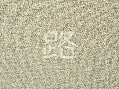 平和屋着物■極上　訪問着　単衣　作家物　草花文　利休茶色地　逸品　未使用　CZAA3857s5