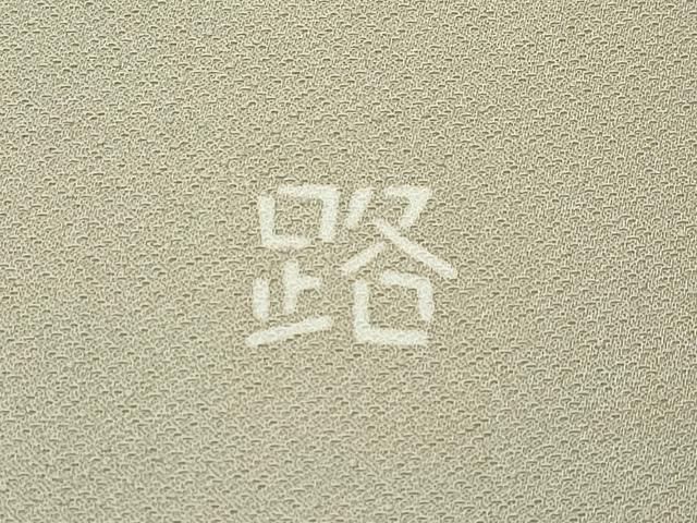 平和屋着物■極上　訪問着　単衣　作家物　草花文　利休茶色地　逸品　未使用　CZAA3857s5