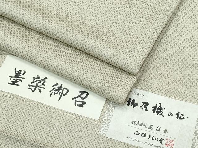 平和屋着物▽極上 京都・西陣 織元ブランド 秦流舎 墨染御召 単衣 まるやま扱い 証紙付き 逸品 CZAA3864s5