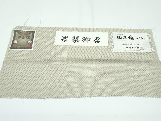 平和屋着物▽極上 京都・西陣 織元ブランド 秦流舎 墨染御召 単衣 まるやま扱い 証紙付き 逸品 CZAA3864s5