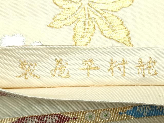 平和屋本店■最高級　龍村平蔵製　六通柄　本袋帯　唐織　威毛錦　金銀糸　逸品　CZAA3874s5