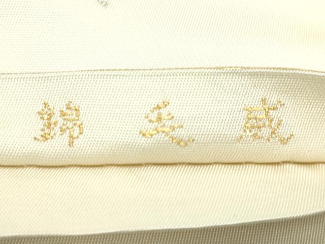 平和屋本店■最高級　龍村平蔵製　六通柄　本袋帯　唐織　威毛錦　金銀糸　逸品　CZAA3874s5