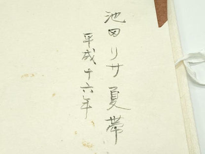 平和屋本店■希少　夏物　国画会　池田リサ　板締め絣　工芸呉服　芥川　九寸開き名古屋帯　青海波　たとう紙付き　逸品　CZAA3875s5