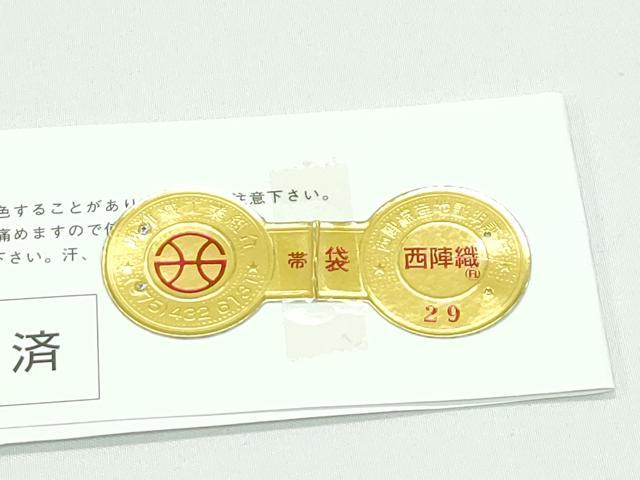 平和屋着物●極上 西新 まいづる謹製 六通柄袋帯 七宝銀刻文 金銀糸 証紙付き 逸品 未使用 CZAA3897s5