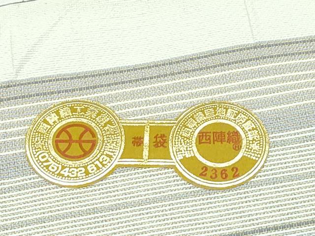 平和屋着物●極上 スリーシーズン 春夏秋 西陣 大光織物謹製 両面 六通柄袋帯 正倉院菱花文 証紙付き 逸品 未使用 CZAA3904s5