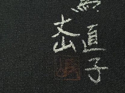 平和屋着物＊極上 夏物 太鼓柄袋帯 作家物 黒猫 黒地 金銀糸 上代70万 反端付き 逸品 CZAA3923s5