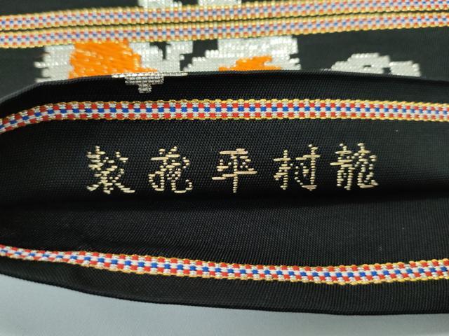 平和屋着物●最高級 龍村平蔵製 六通柄 本袋帯 唐織 モール昌花文 黒地 金銀糸 逸品 CZAA3937s5