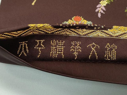 平和屋本店■極上　龍村晋謹製　全通柄袋帯　天平精華文錦　唐織　金銀糸　赤墨色地　由来書・たとう紙付き　逸品　CZAA3944s5