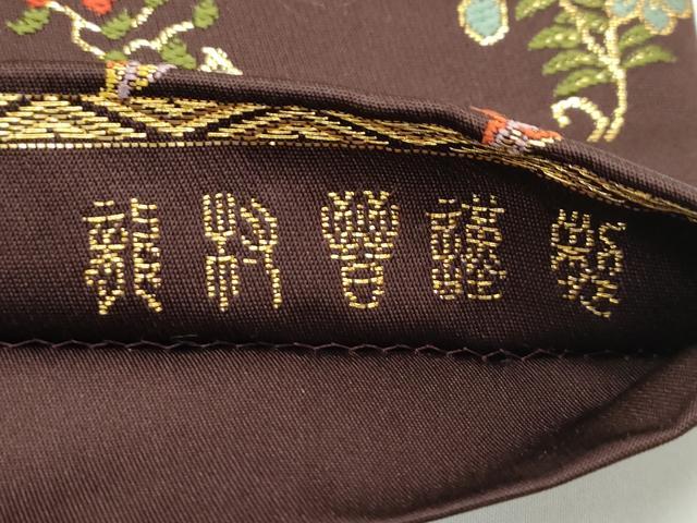 平和屋本店■極上　龍村晋謹製　全通柄袋帯　天平精華文錦　唐織　金銀糸　赤墨色地　由来書・たとう紙付き　逸品　CZAA3944s5